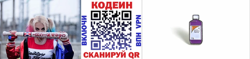 Кодеиновый сироп Lean напиток Lean (лин)  купить   ОМГ ОМГ зеркало  Духовщина 