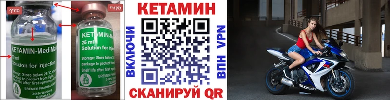Кетамин ketamine Духовщина
